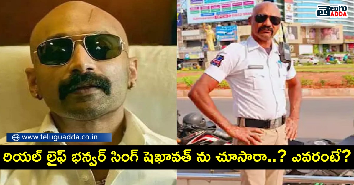 bhanvar 2