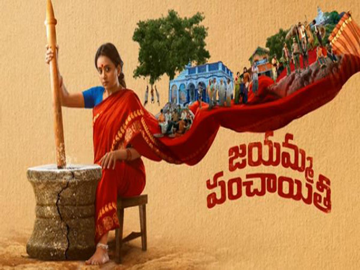 Jayamma Panchayathi Movie OTT online for free