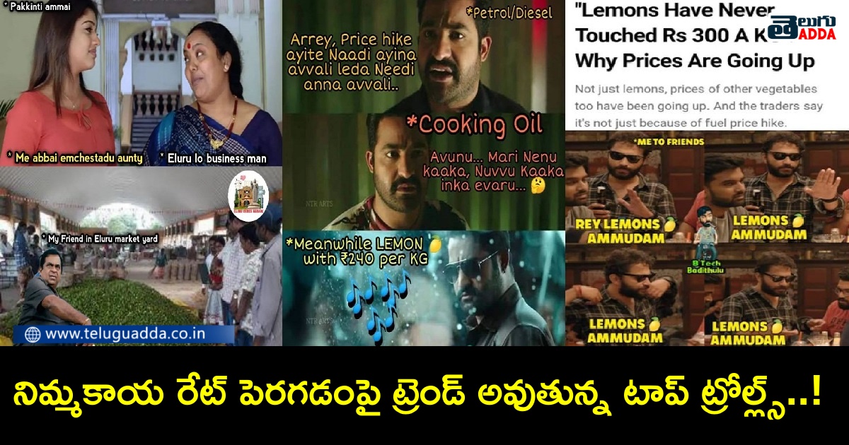 trolls on lemon price hike