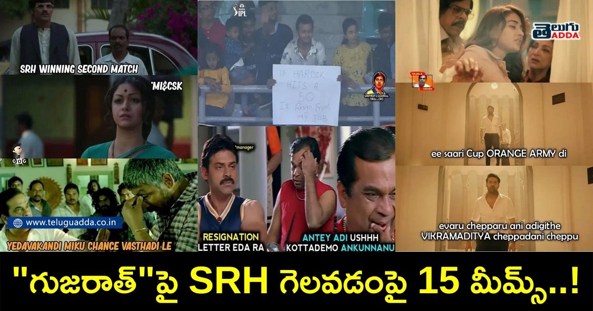 trending memes on srh winning over gujarat in ipl 2022