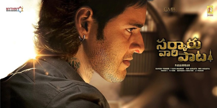 Sarkaru vaari paata