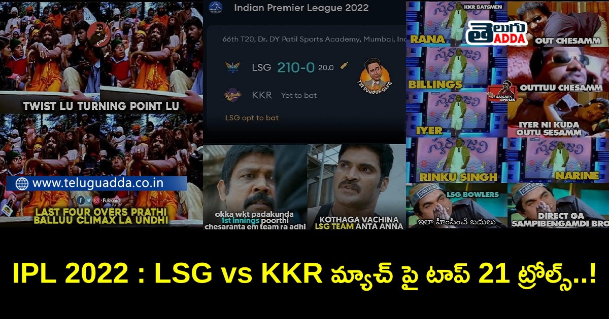 LSG vs KKR