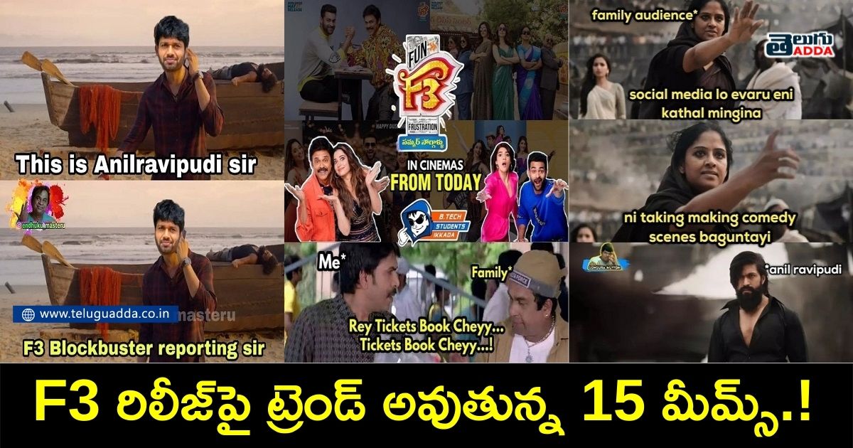 Trending memes on f3 movie release