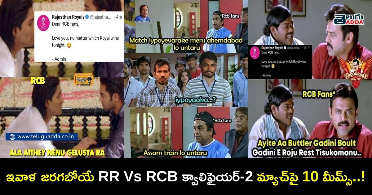 Trending memes on rr vs RCB match in ipl 2022