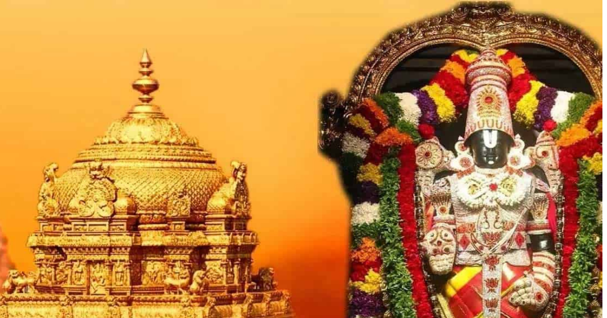 Tirumala Tirupati