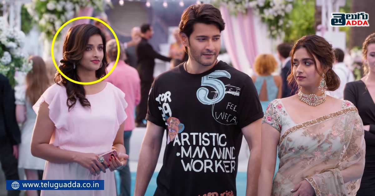 nidhhi aggerwal look alike actress in sarkaru vaari paata trailer