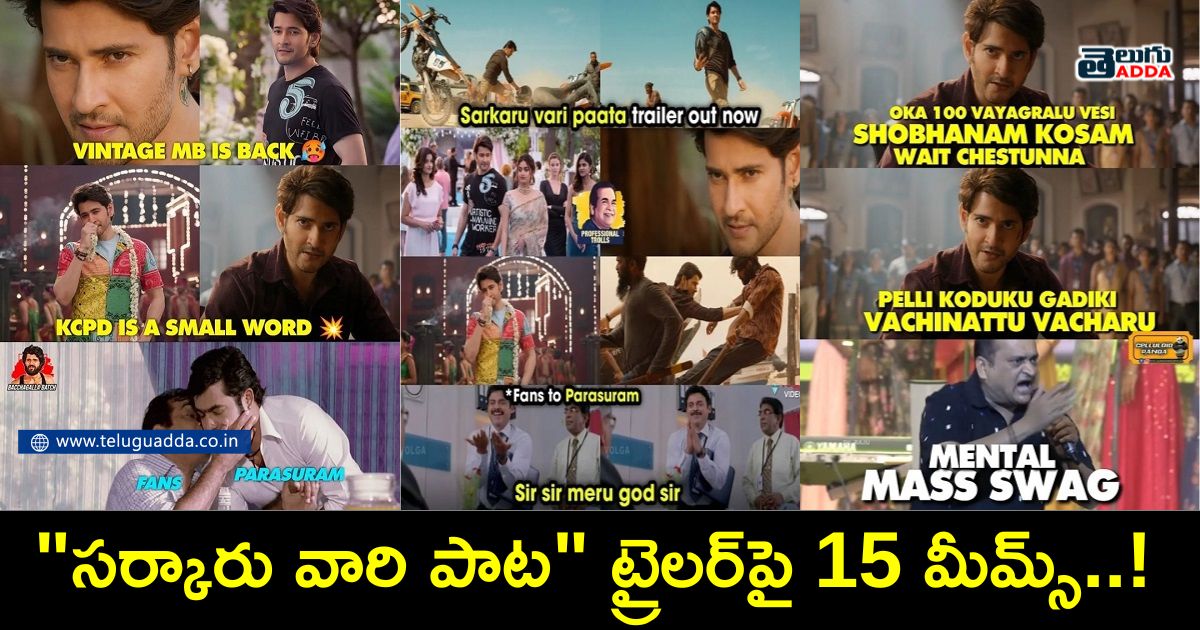 trending memes on sarkaru vaari paata trailer