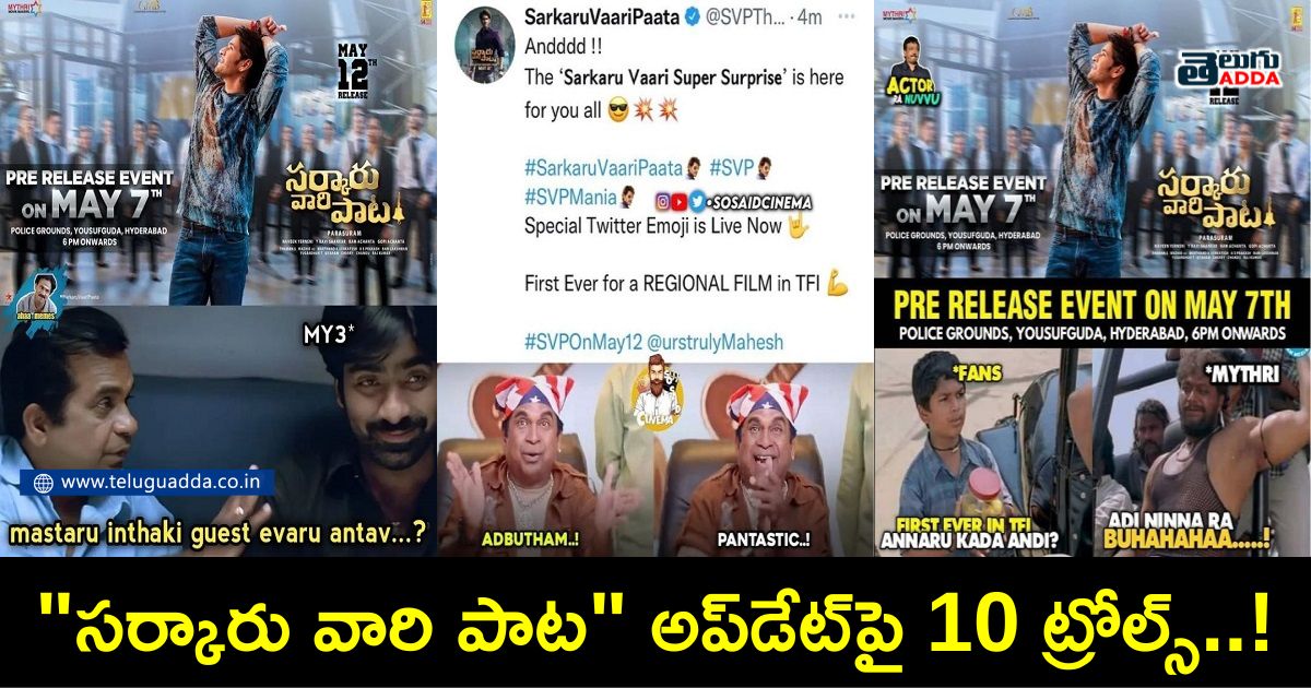 trending memes on sarkaru vaari paata update