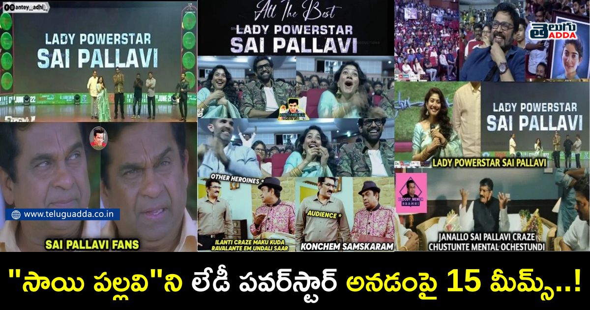 Trending memes on sai pallavi at virataparvam pre release event