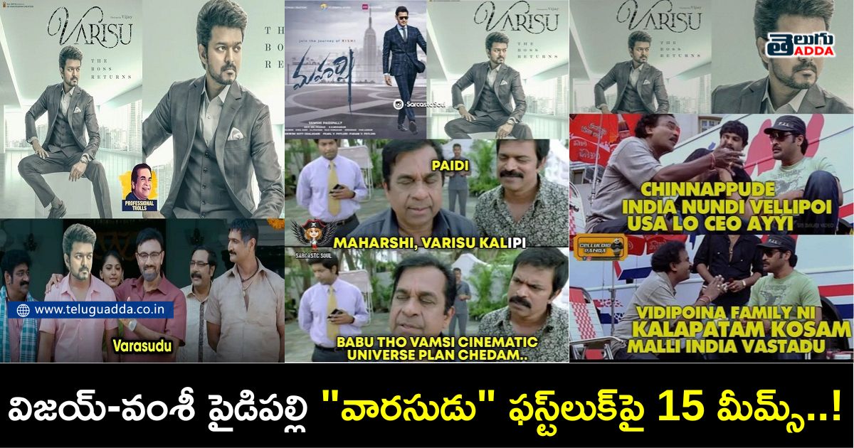 Trending memes on thalapathy 66 first look