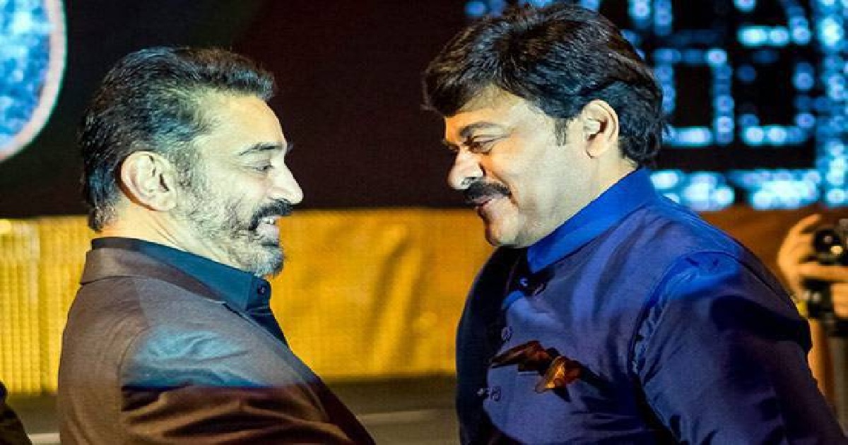 kamalhasan chiranjeevi