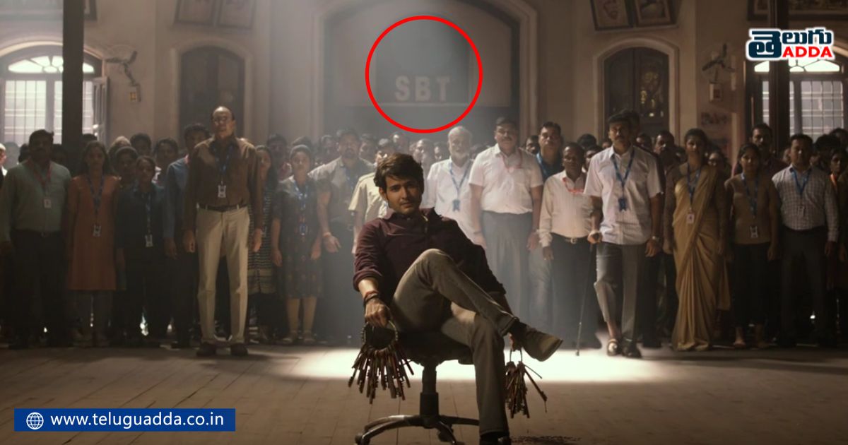 mistake in sarkaru vaari paata bank scene