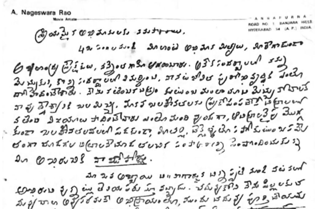 nagarjuna 2