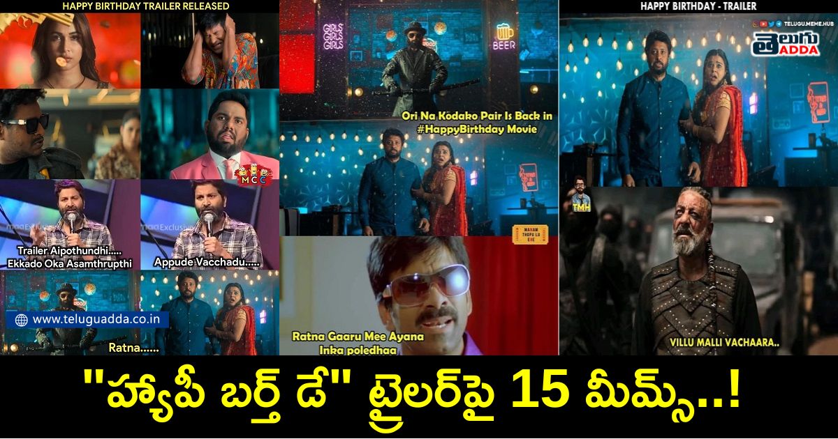 trending memes on happy birthday trailer