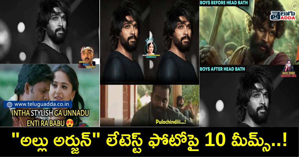 Trending memes on allu arjun latest black and white picture