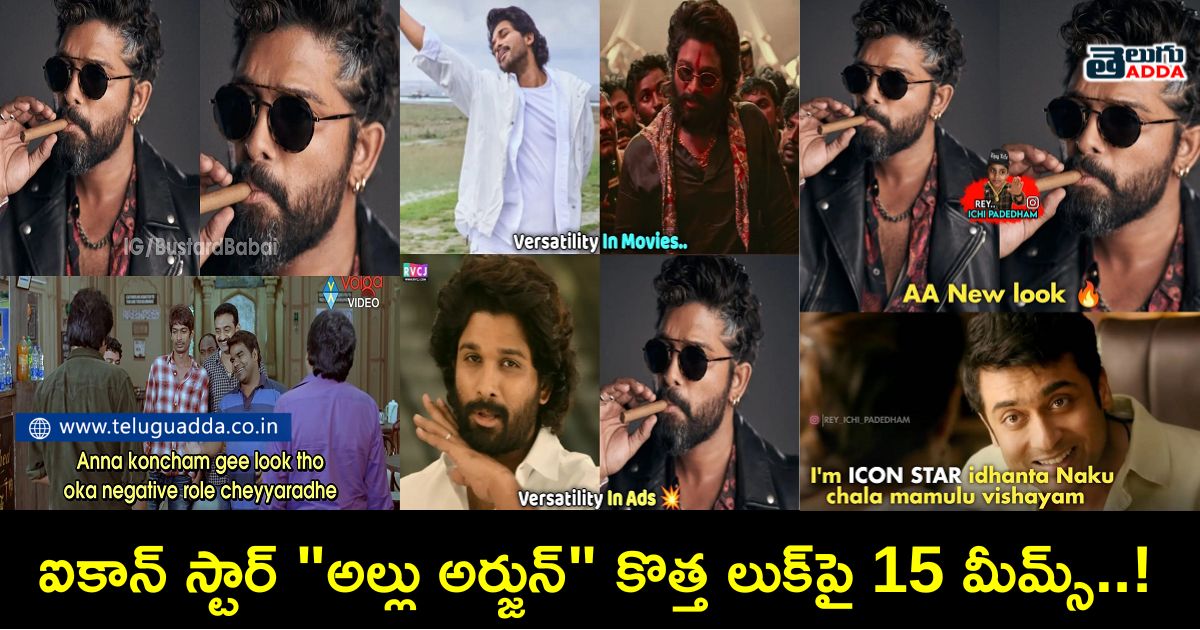 Trending memes on allu arjun new look for an ad shoot