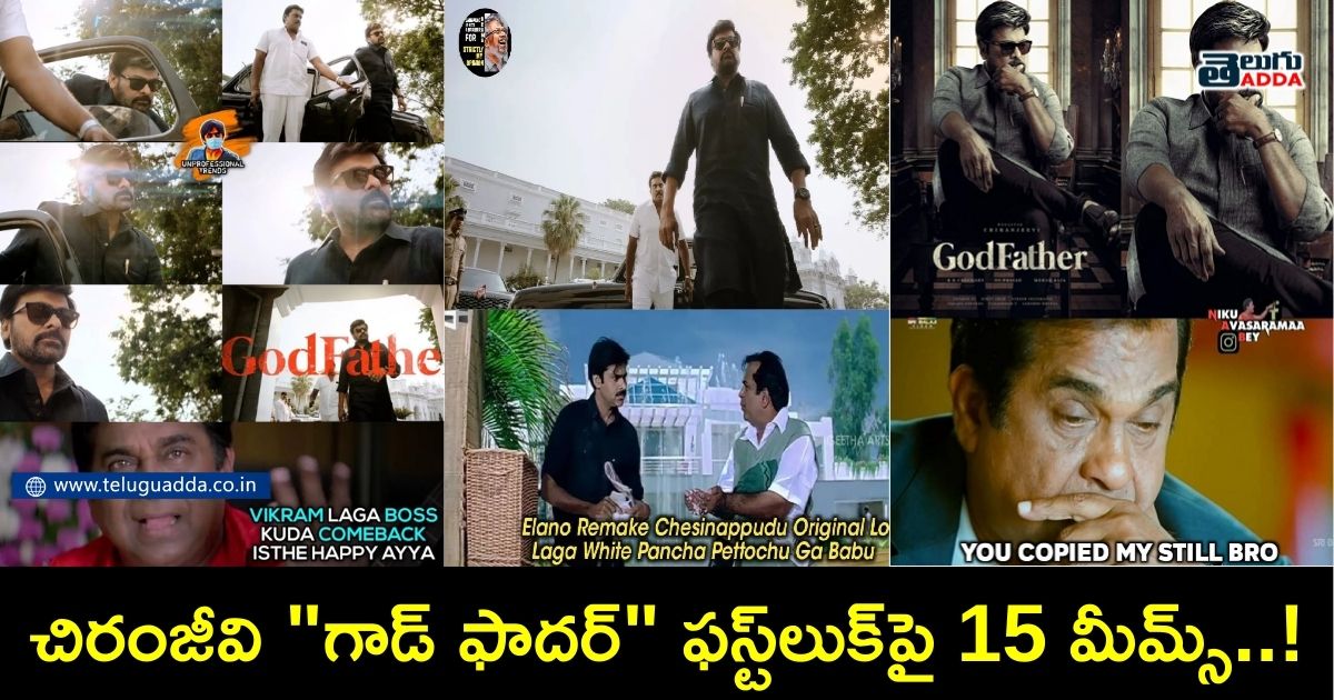 Trending memes on chiranjeevi god father first look
