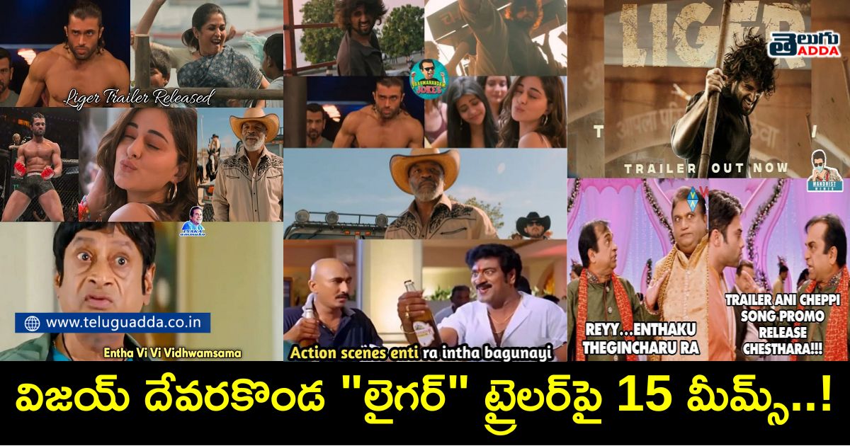 Trending memes on vijay devarakonda liger trailer