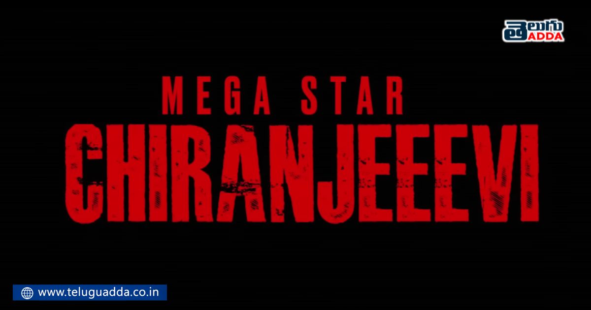 did megastar chiranjeevi changed his name
