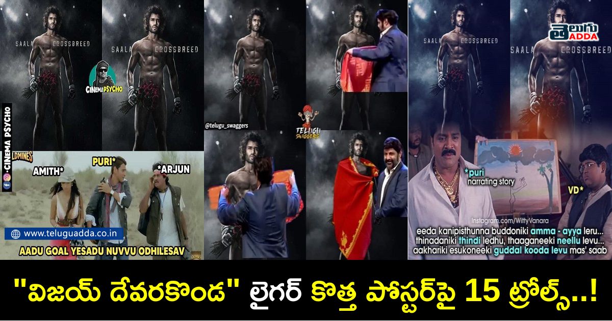 trending trolls on vijay devarakonda new liger poster