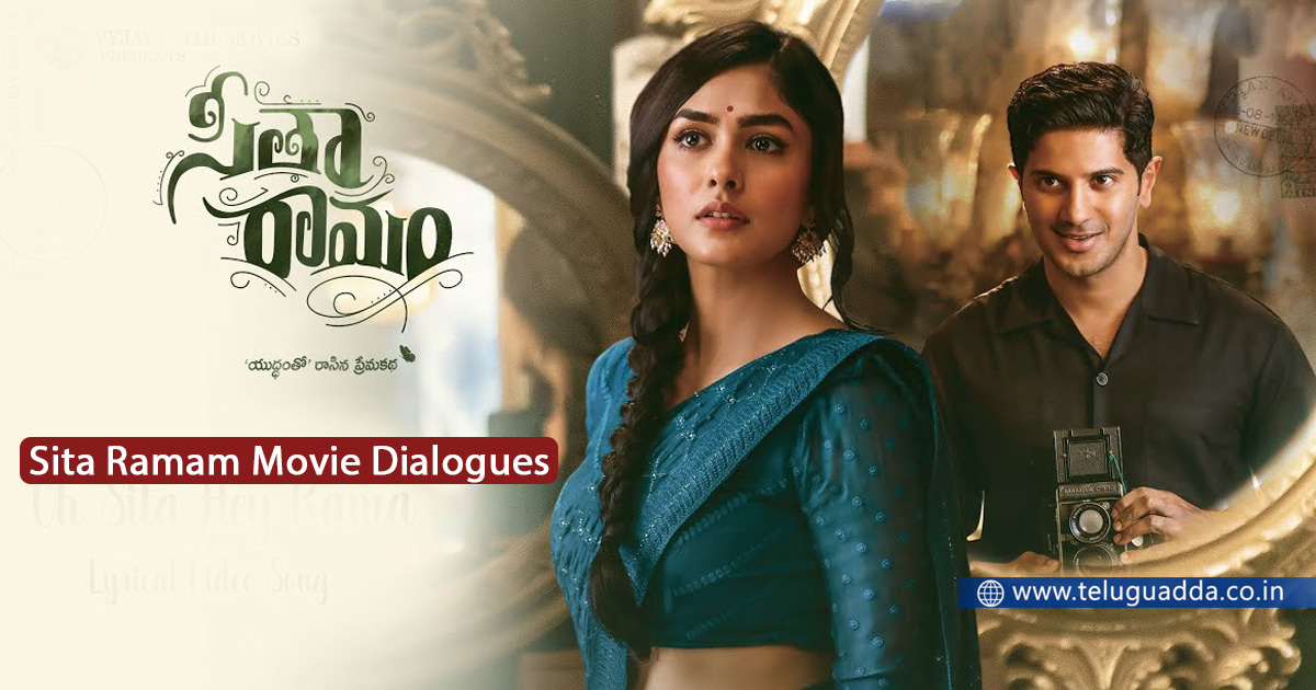 Sita Ramam Telugu Movie Dialogues