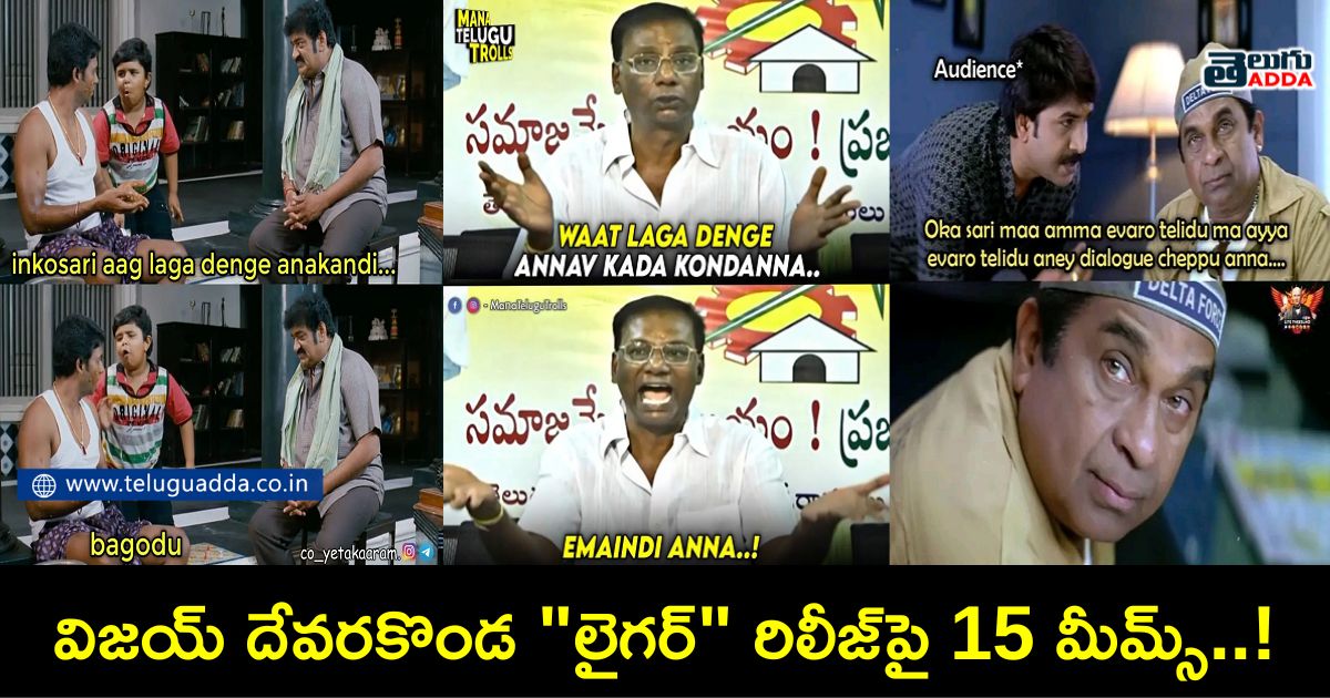 Trending memes on liger movie release