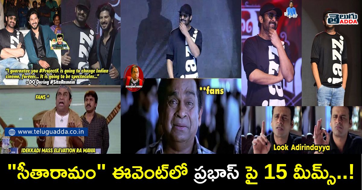 Trending memes on prabhas at sitaramam pre release event