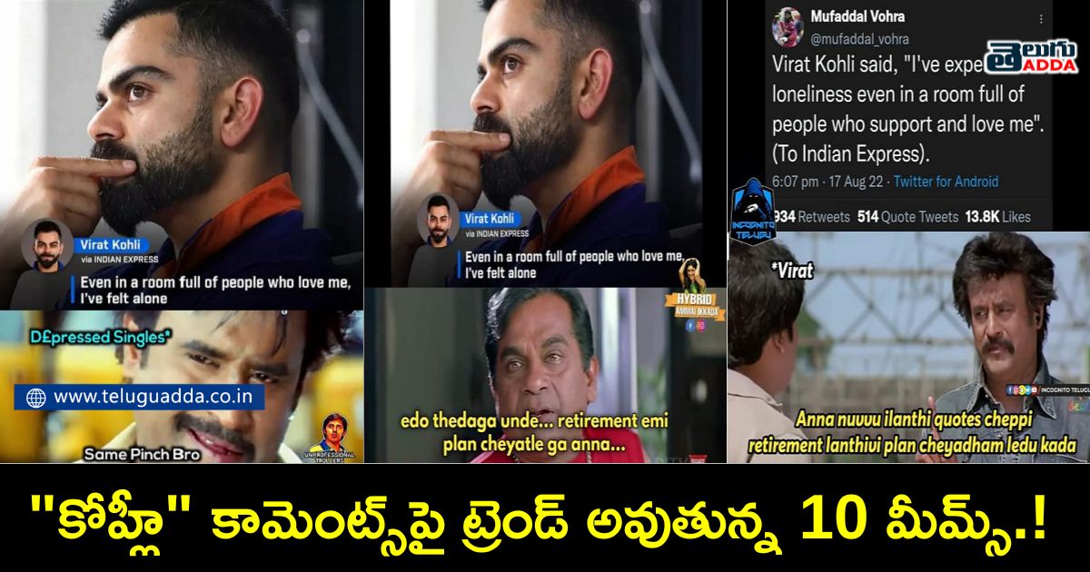 Trending memes on virat kohli latest comments