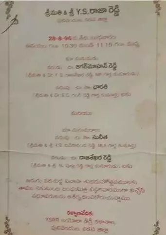 ys jagan mohan reddy wedding card going viral