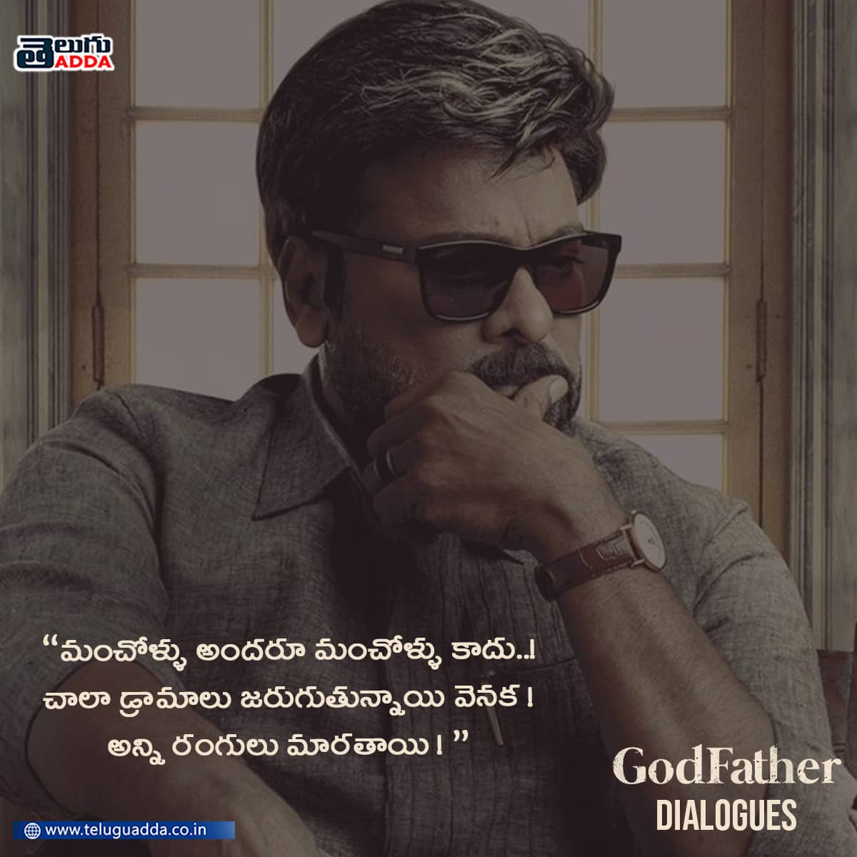 Chiranjeevi Godfather powerful Dialouges Telugu