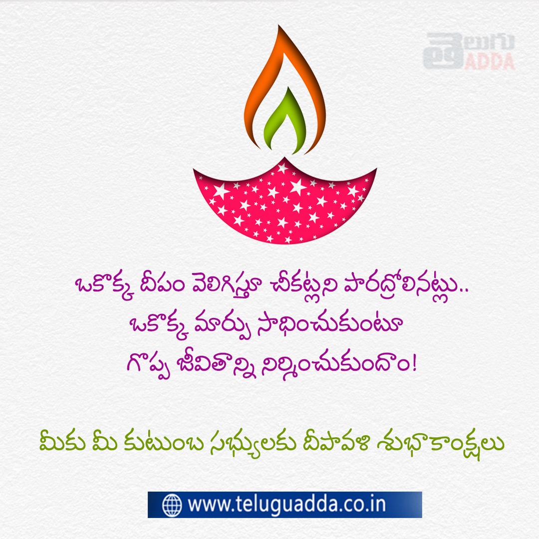 Diwali Images Telugu