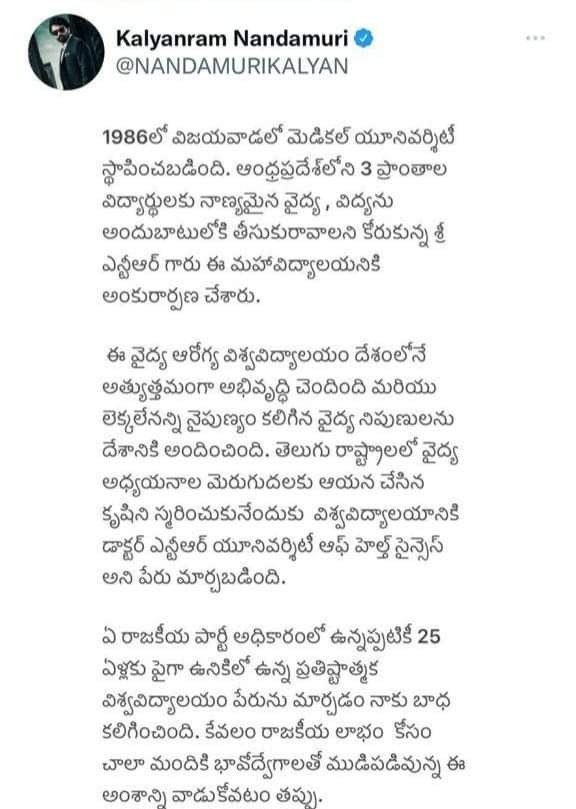 Jr NTR reaction on NTR university name change