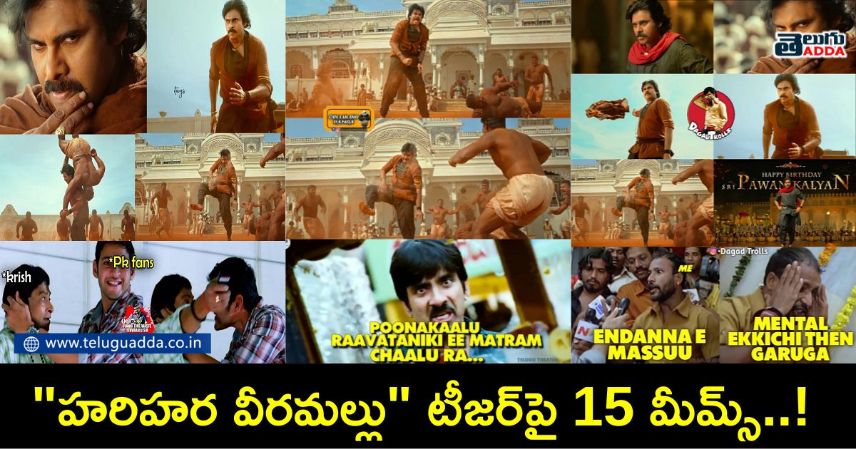 Trending memes on Hari Hara Veera mallu power glance