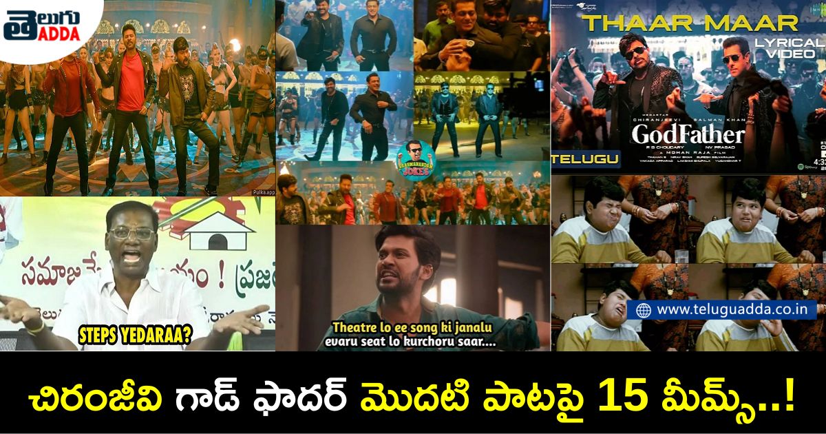 Trending memes on chiranjeevi god father first song