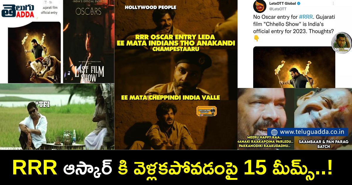 Trending memes on rrr not sending for oscars