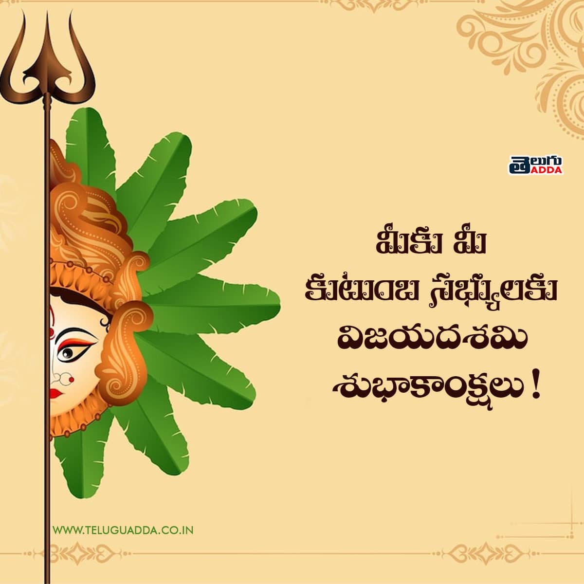 Dussehra 2022 Wishes, Images, Quotes Telugu