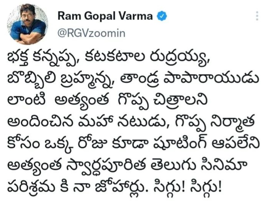 ram gopal varma tweet on star heroes going viral