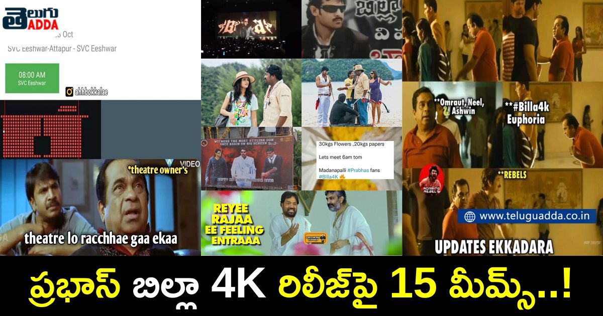 Trending memes on Billa 4k release
