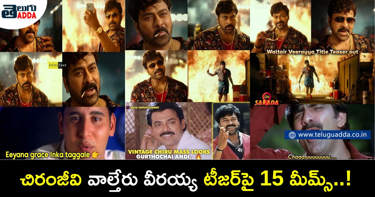 Trending memes on chiranjeevi waltair veerayya title teaser