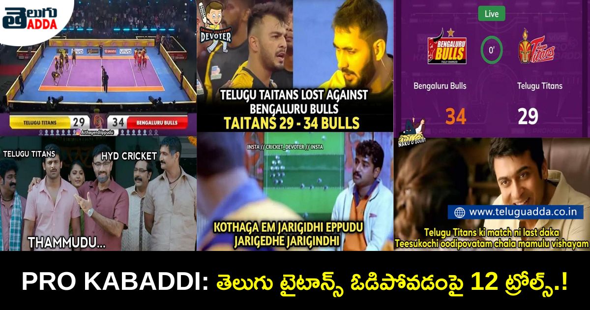 Trending memes on telugu Titans vs Bengaluru bulls pro kabaddi league 2022