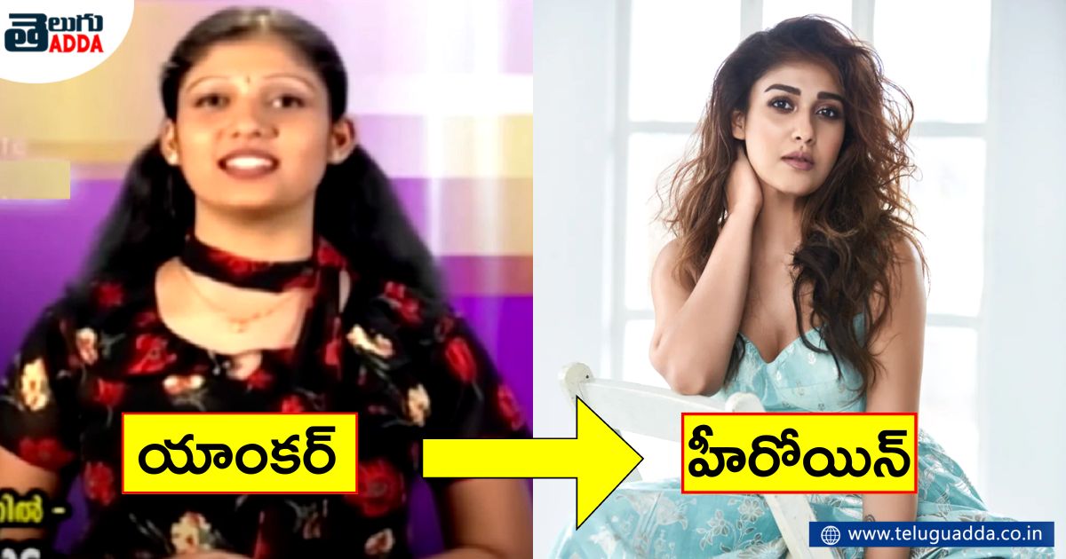 heroines who started their career as anchors