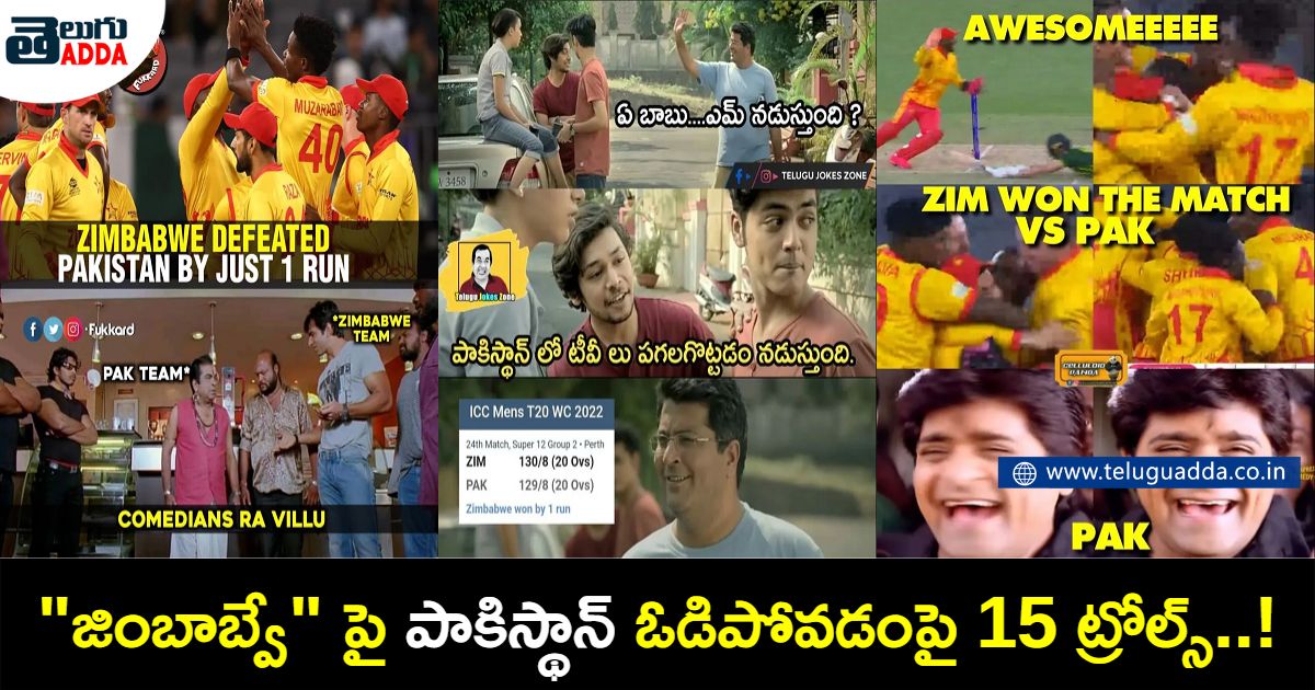 trending memes on pak losing over zimbabwe in t20 worldcup 2022