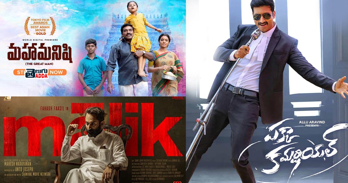 Aha Telugu Movies August 2022