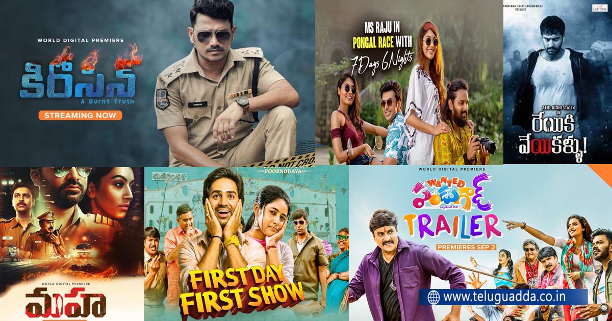 Aha Telugu Movies September 2022 copy