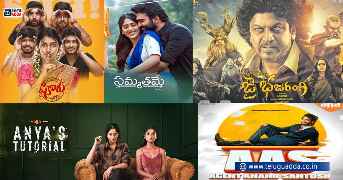 Aha Telugu Movies july 2022