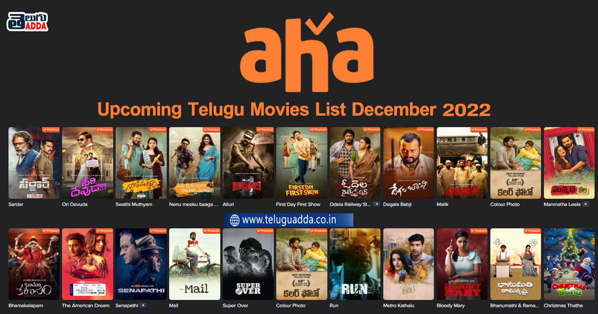 Upcoming Telugu Movies List December 2022
