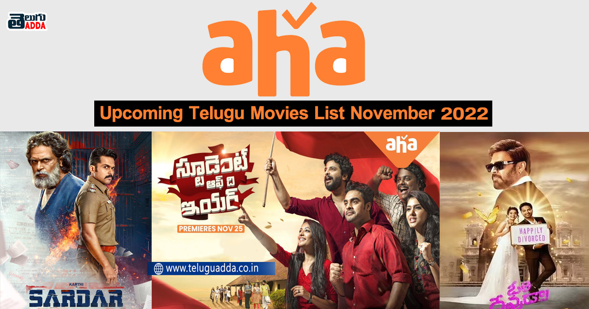 Upcoming Telugu Movies List November 2022