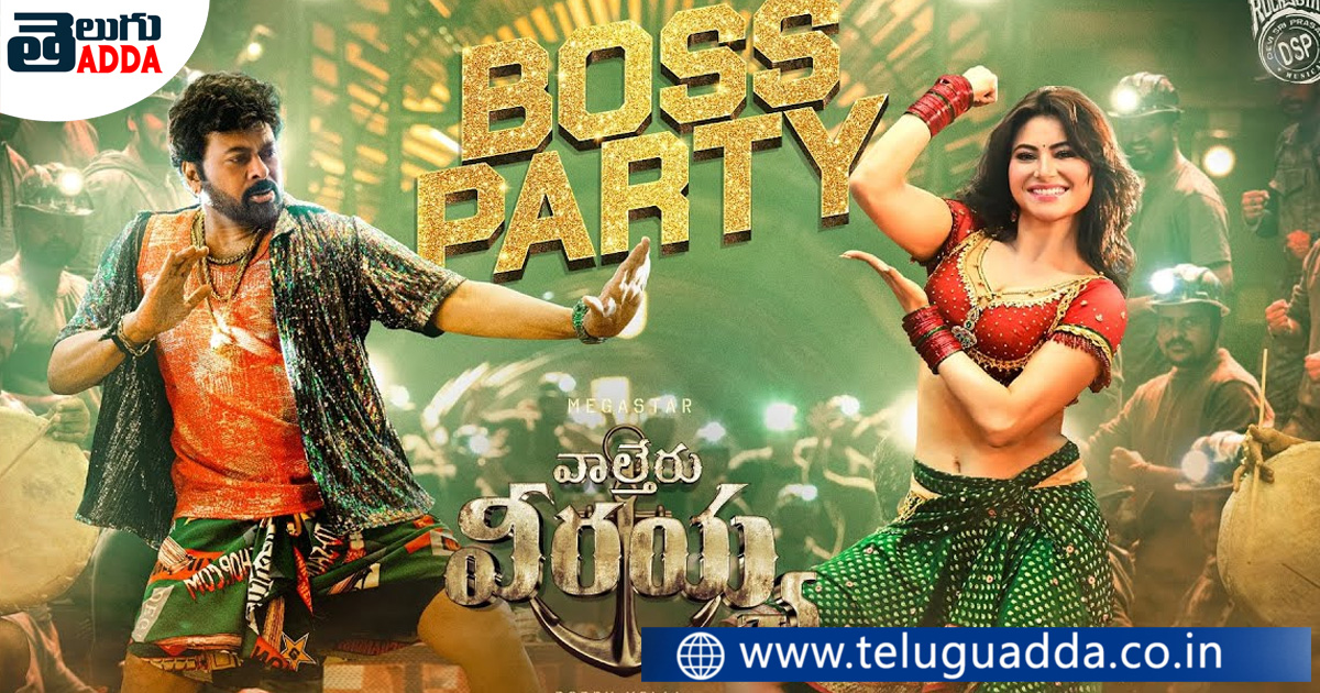 boss-party-song