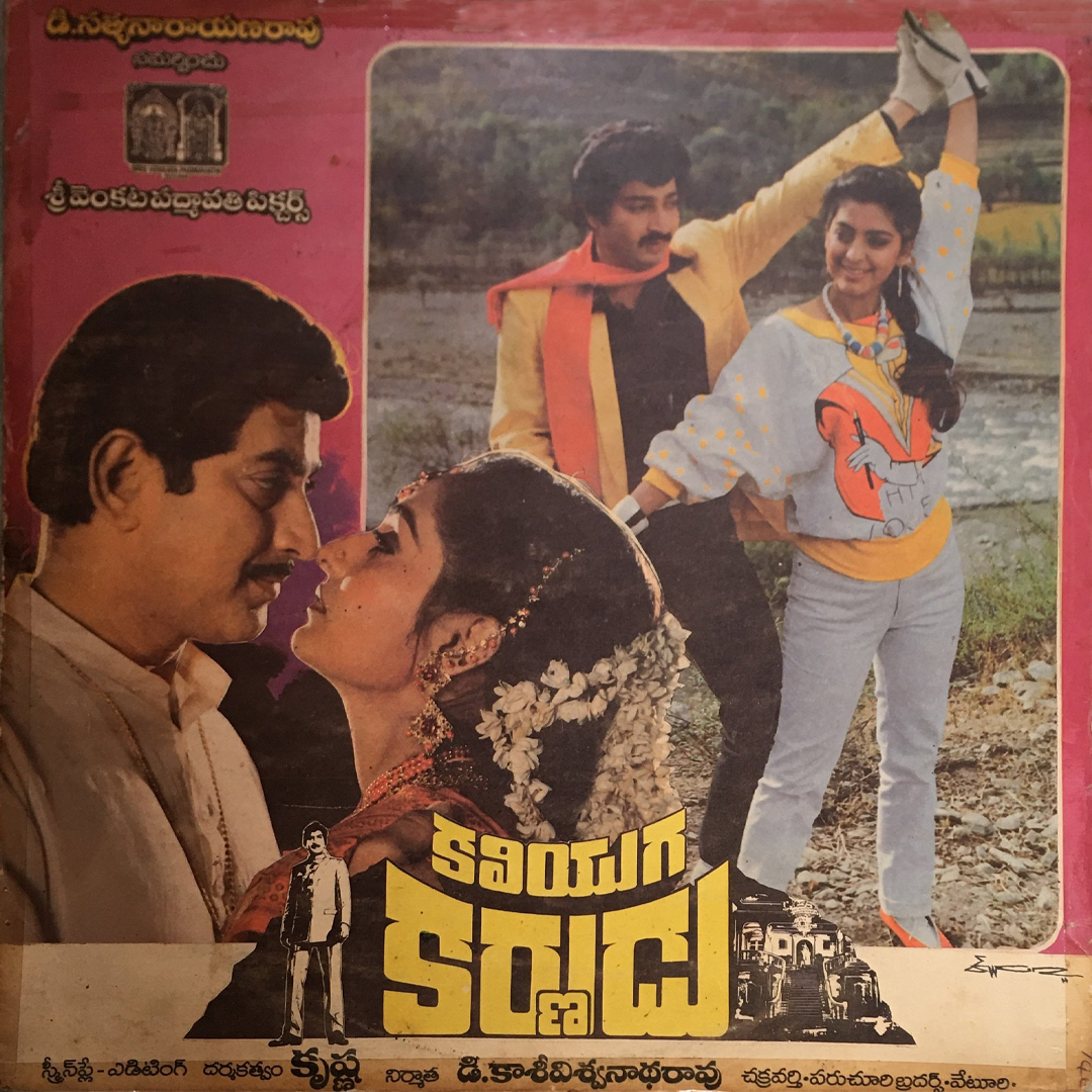 list of movies directed by super star krishna