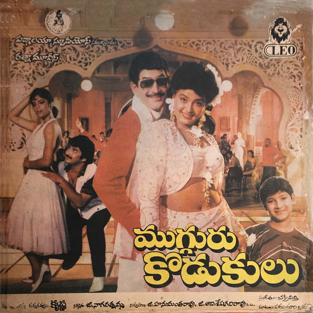 list of movies directed by super star krishna